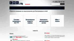 What Sysmc.ru website looked like in 2022 (1 year ago)