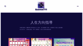 What Szemei711.com website looked like in 2022 (1 year ago)