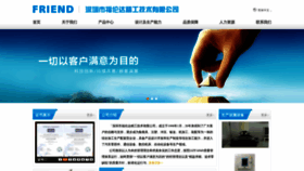 What Szfriend.com.cn website looked like in 2022 (1 year ago)