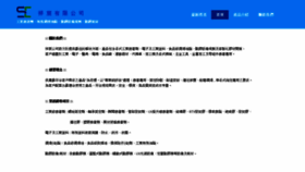 What Siangchen.com.tw website looked like in 2022 (1 year ago)