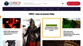 What Sipse.ru website looked like in 2022 (1 year ago)