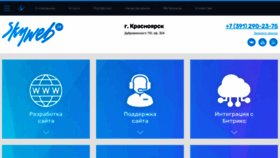 What Skyweb24.ru website looked like in 2022 (1 year ago)