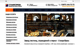 What Stairsprom.ru website looked like in 2022 (1 year ago)
