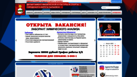 What Sportchap.ru website looked like in 2022 (1 year ago)