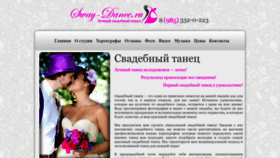 What Sway-dance.ru website looked like in 2022 (1 year ago)