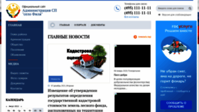 What Sp-filya.ru website looked like in 2022 (1 year ago)