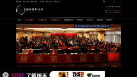 What Szshihe.com.cn website looked like in 2022 (1 year ago)
