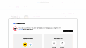 What Sunsooda.in website looked like in 2022 (1 year ago)