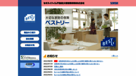 What Sekifu-ssi.co.jp website looked like in 2022 (1 year ago)