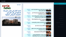 What Syria-news.com website looked like in 2022 (1 year ago)