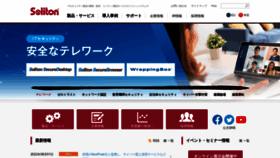 What Soliton.co.jp website looked like in 2022 (1 year ago)