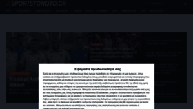 What Sportstonoto.gr website looked like in 2022 (1 year ago)
