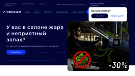 What Shininvest.ru website looked like in 2022 (1 year ago)
