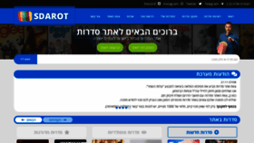 What Sdarot.website website looked like in 2022 (1 year ago)