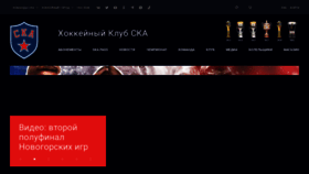 What Ska.ru website looked like in 2022 (1 year ago)