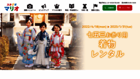 What Studio-mario.jp website looked like in 2022 (1 year ago)