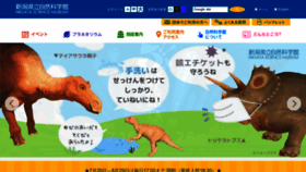 What Sciencemuseum.jp website looked like in 2022 (1 year ago)