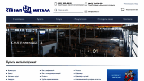 What Szmetal.ru website looked like in 2022 (1 year ago)