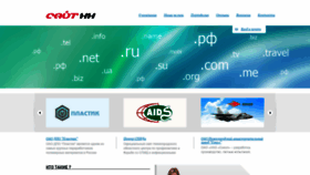What Sitenn.ru website looked like in 2022 (2 years ago)