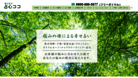 What Senshin-koko.com website looked like in 2022 (1 year ago)