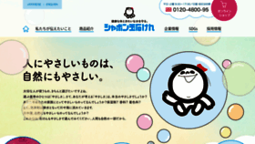 What Shabon.com website looked like in 2022 (1 year ago)