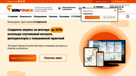 What Stavtrack.ru website looked like in 2022 (1 year ago)