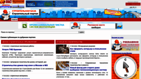 What Stroi-baza.ru website looked like in 2022 (1 year ago)