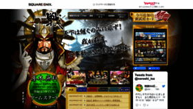 What Sengokuixa.jp website looked like in 2022 (1 year ago)