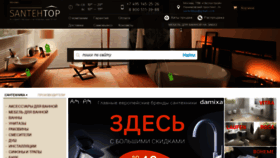 What Santehtop.ru website looked like in 2022 (1 year ago)