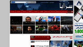 What Sarayanews.com website looked like in 2022 (1 year ago)