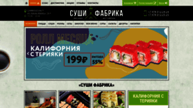 What Sushifabrika.ru website looked like in 2022 (1 year ago)