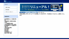 What Sundai-osn.jp website looked like in 2022 (1 year ago)