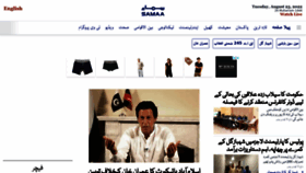 What Samaa.tv website looked like in 2022 (1 year ago)
