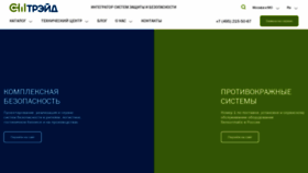 What Smtrade.ru website looked like in 2022 (1 year ago)