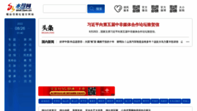 What Shm.com.cn website looked like in 2022 (1 year ago)