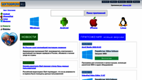 What Softodrom.ru website looked like in 2022 (2 years ago)
