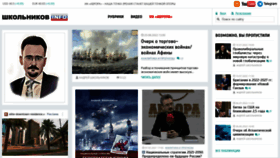 What Shkolnikov.info website looked like in 2022 (1 year ago)
