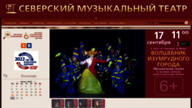 What Smteatr.ru website looked like in 2022 (1 year ago)