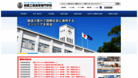 What Suzuka-ct.ac.jp website looked like in 2022 (1 year ago)
