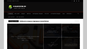 What S-narodom.ru website looked like in 2022 (1 year ago)