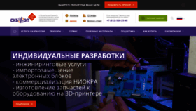 What Skbpribor.ru website looked like in 2022 (1 year ago)