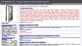 What Staldver.ru website looked like in 2022 (1 year ago)