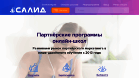 What Salid.ru website looked like in 2022 (1 year ago)