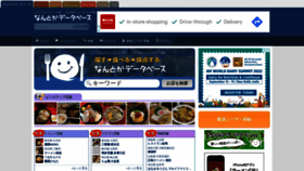 What Supleks.jp website looked like in 2022 (1 year ago)
