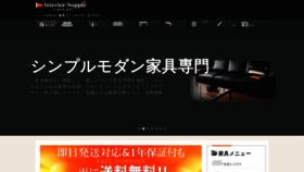 What Simplemodern-interior.jp website looked like in 2022 (1 year ago)