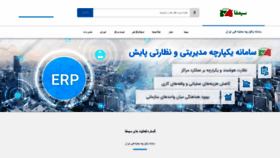 What Symfa.ir website looked like in 2022 (1 year ago)