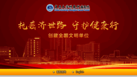 What Shca.org.cn website looked like in 2022 (1 year ago)