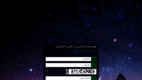 What Sherkat.hesabresitamin.ir website looked like in 2022 (1 year ago)