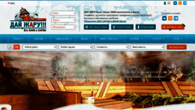 What Sauna-omsk.ru website looked like in 2022 (3 years ago)