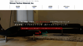 What Shinsei-tt.com website looked like in 2022 (2 years ago)